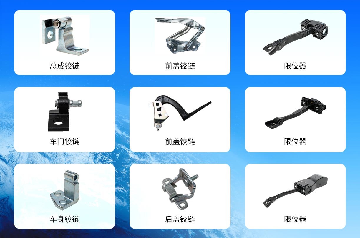 铰链CN.jpg